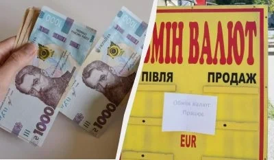 Валюта дешевшає наприкінці тижня: курс долара і євро 20 березня