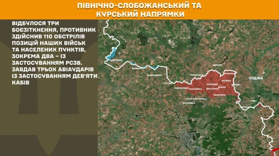 Ворог намагався прорвати оборону на Південно-Слобожанському напрямку: нові карти фронту3