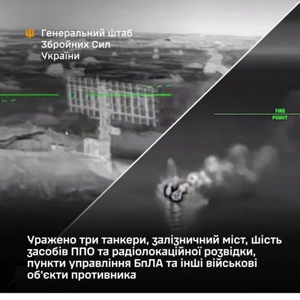 Танкери, міст і ППО: Сили оборони уразили 13 цілей Росії
